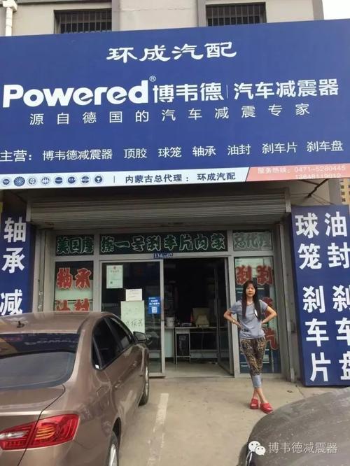 上海博韦德汽车零部件有限公司